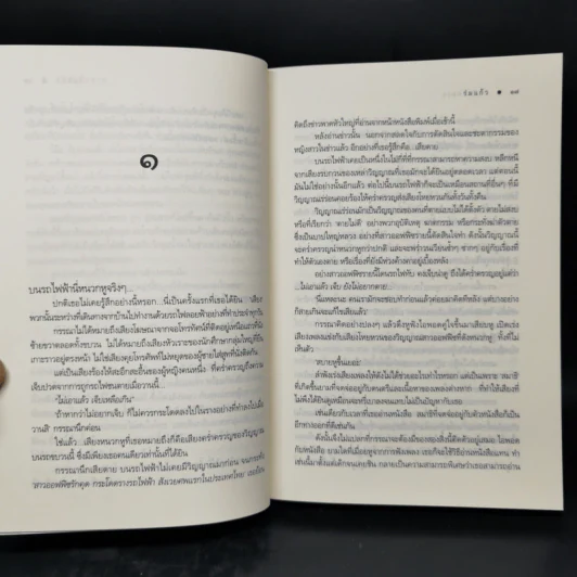 The Sixth Sense สื่อรักสัมผัสหัวใจ​ 5 เล่มจบ Boxset รูปที่ 12