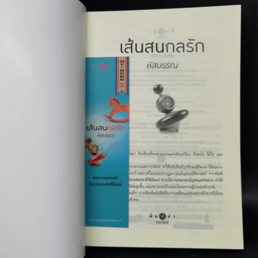 Boxset My Hero วีรบุรุษสุดที่รัก 5 เล่ม รูปที่ 23