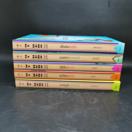Boxset My Hero วีรบุรุษสุดที่รัก 5 เล่ม รูปที่ 4