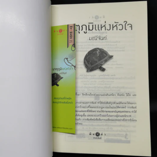 Boxset My Hero วีรบุรุษสุดที่รัก 5 เล่ม รูปที่ 10