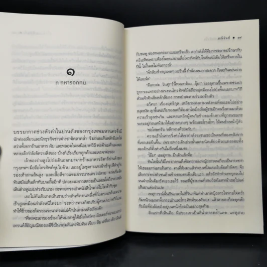 Boxset My Hero วีรบุรุษสุดที่รัก 5 เล่ม รูปที่ 12