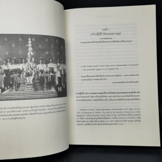 ขอฝันใฝ่ ในฝัน อันเหลือเชื่อ - ณัฐพล ใจจริง รูปที่ 10