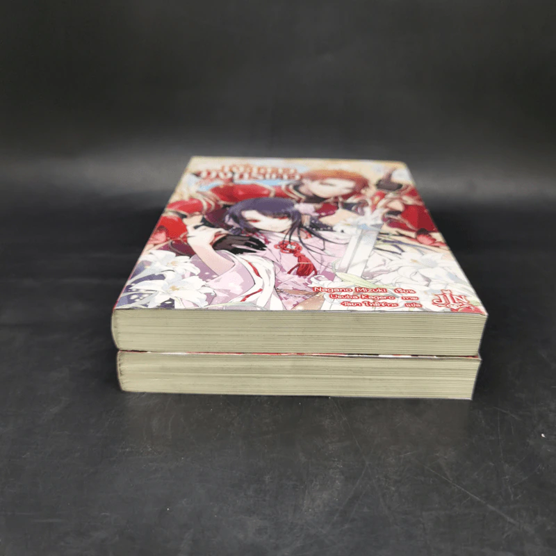 นิยายแจ่มใส เจ้าสาวมังกรขาว เล่ม 1-2 - Nagano Mizuki รูปที่ 4