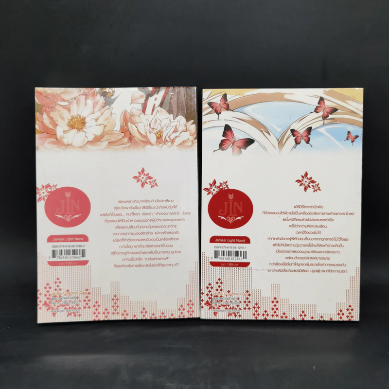 นิยายแจ่มใส เจ้าสาวมังกรขาว เล่ม 1-2 - Nagano Mizuki รูปที่ 2