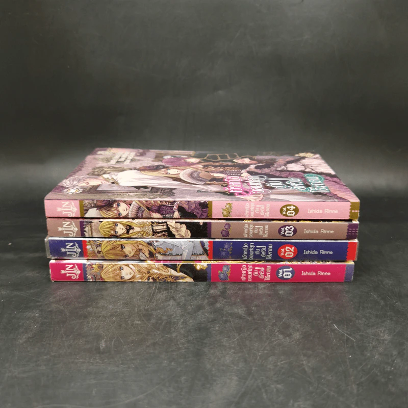 เจ้าหญิงจอมฟลุกกับอัศวินโต๊ะกลม เล่ม 1-4 - Ishida Rinne รูปที่ 2