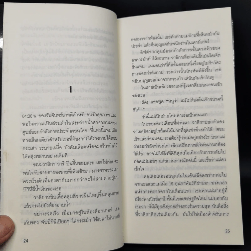 The Trips ทริปส์ - วิสิทธิ์ โพธิวัฒน์ รูปที่ 11