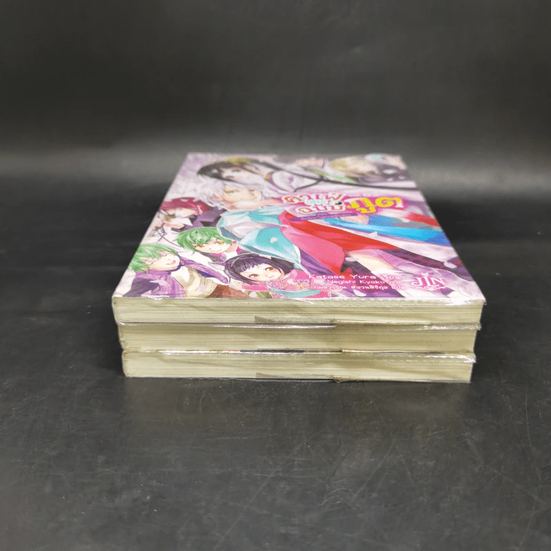 คาเฟ่(ลับ)ฉบับภูต 3 เล่มจบ - คาตาเสะ ยูระ (Katase Yura) รูปที่ 3