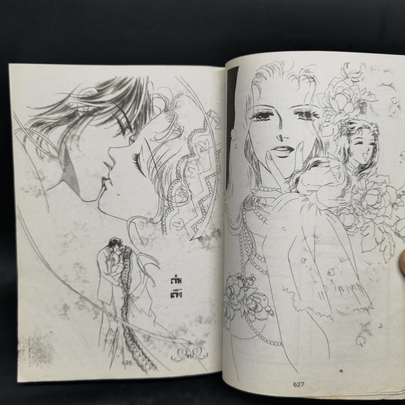 การ์ตูนหมึกจีน Special Love 7 นางฟ้าซาตาน 3 รูปที่ 10