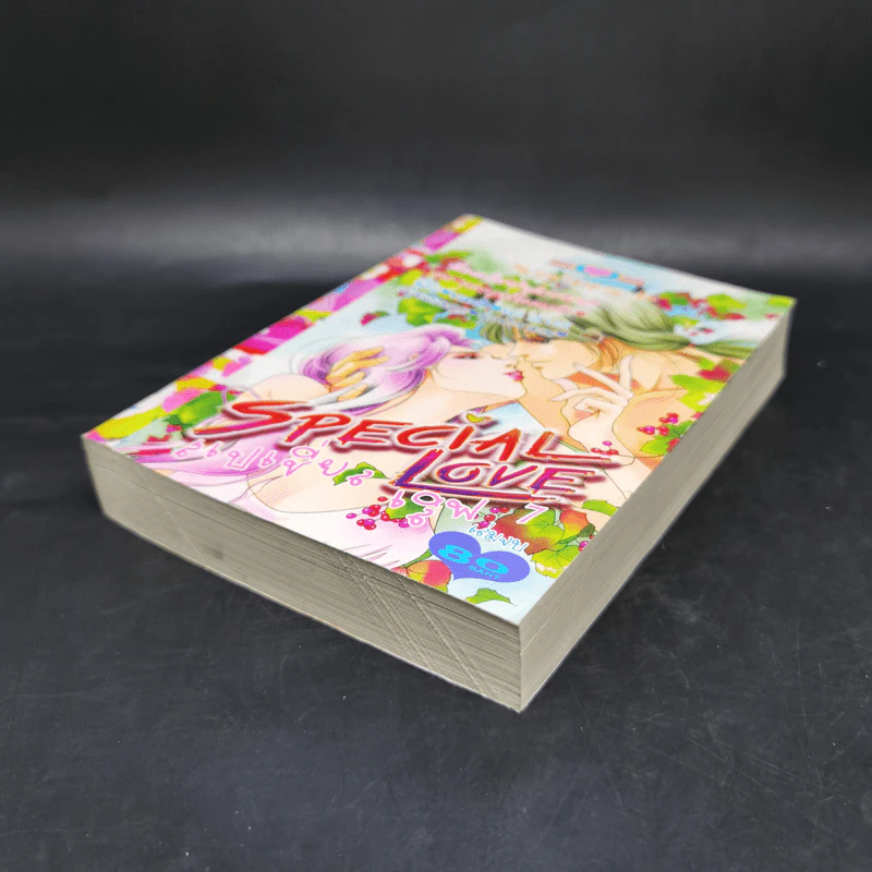 การ์ตูนหมึกจีน Special Love 7 นางฟ้าซาตาน 3 รูปที่ 7