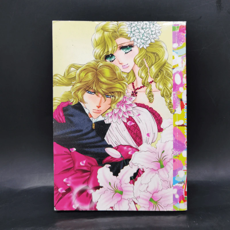 การ์ตูนหมึกจีน Princess พรินเซส 135 รูปที่ 2