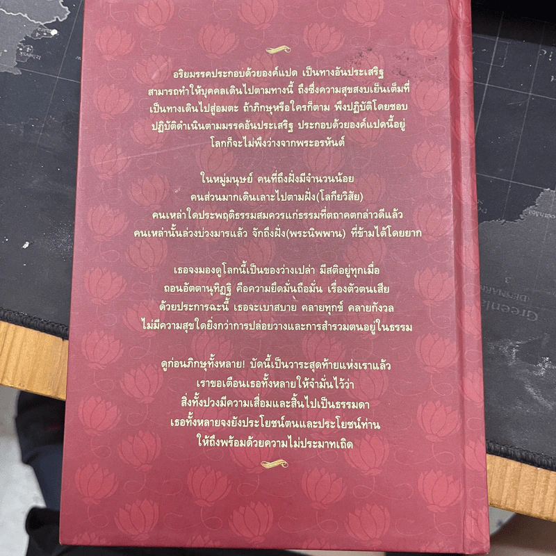 สัมมาทิฏฐิ ตามพระเถราธิบายของท่านพระสารีบุตร - สมเด็จพระญาณสังวร สมเด็จพระสังฆราช สกลมหาสังฆปริณายก รูปที่ 2