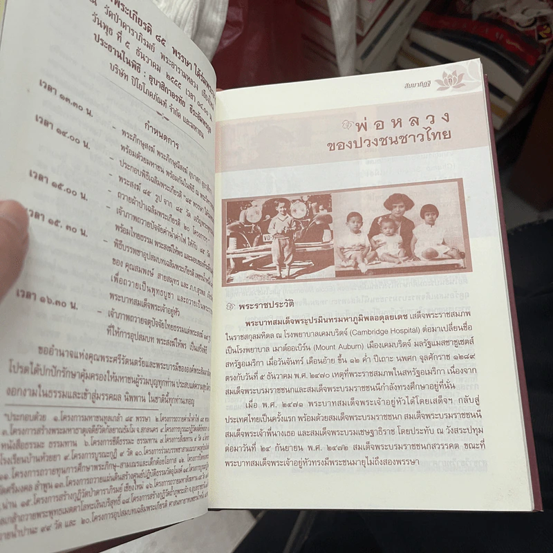 สัมมาทิฏฐิ ตามพระเถราธิบายของท่านพระสารีบุตร - สมเด็จพระญาณสังวร สมเด็จพระสังฆราช สกลมหาสังฆปริณายก รูปที่ 7