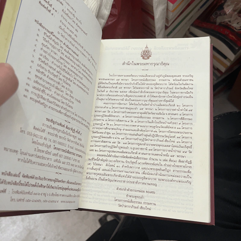 สัมมาทิฏฐิ ตามพระเถราธิบายของท่านพระสารีบุตร - สมเด็จพระญาณสังวร สมเด็จพระสังฆราช สกลมหาสังฆปริณายก รูปที่ 6