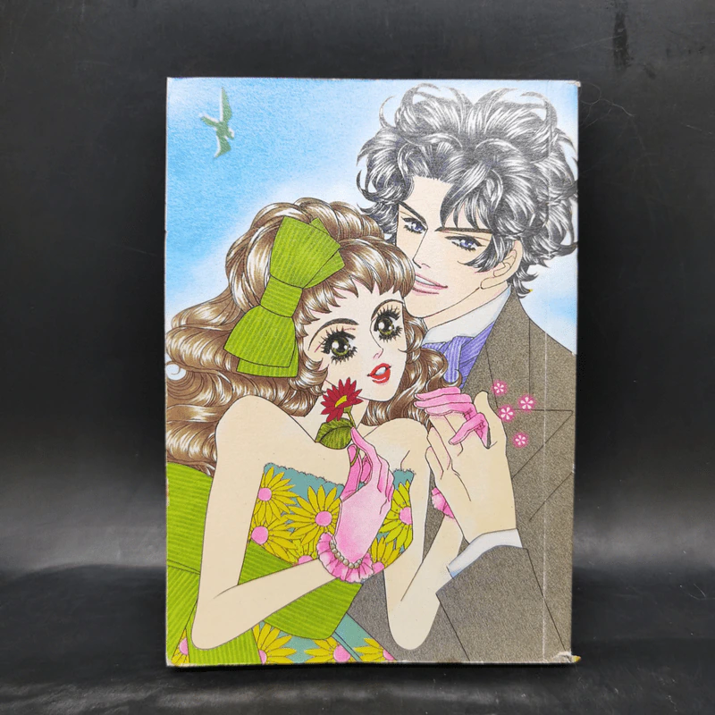 การ์ตูนหมึกจีน รักสุดปลายฟ้า รูปที่ 2