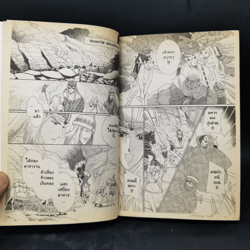 การ์ตูนหมึกจีน รักสุดปลายฟ้า รูปที่ 9