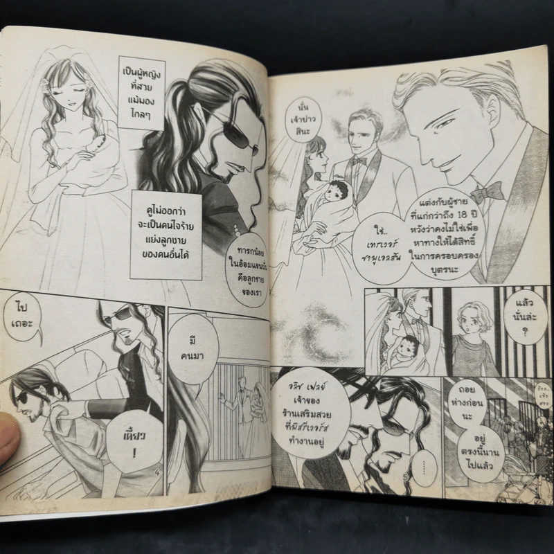 การ์ตูนหมึกจีน ปมรักปริศนา รูปที่ 9