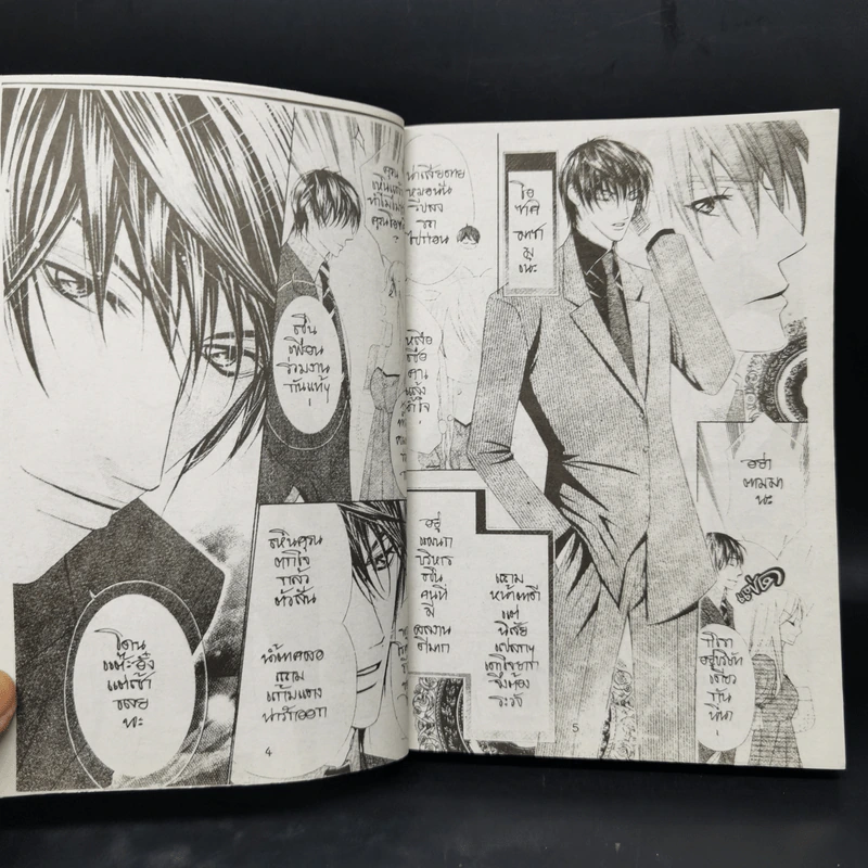 การ์ตูนหมึกจีน Special Love 1 เทพบุตรอุ่นไอรัก รูปที่ 9