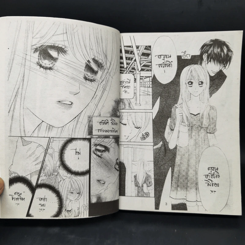 การ์ตูนหมึกจีน Special Love 1 เทพบุตรอุ่นไอรัก รูปที่ 8