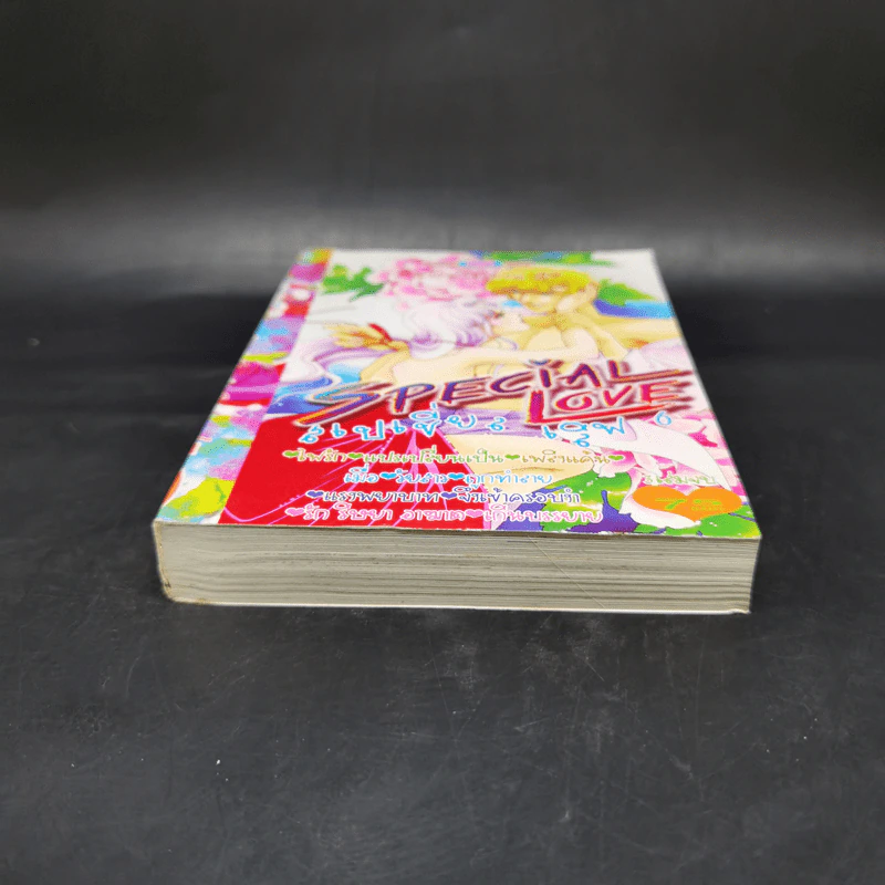 การ์ตูนหมึกจีน Special Love 6 นางฟ้าซาตาน 2 รูปที่ 4