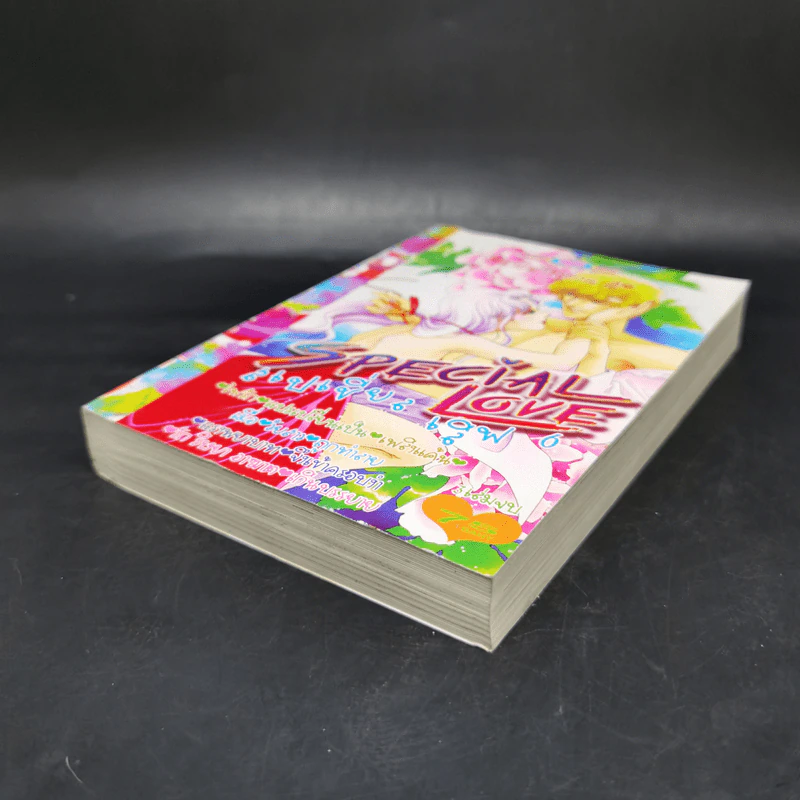 การ์ตูนหมึกจีน Special Love 6 นางฟ้าซาตาน 2 รูปที่ 7