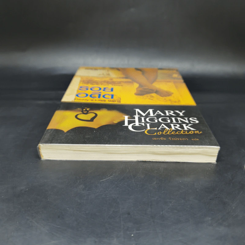 รอยอดีต Daddy's Little Girl - Marry Higgins Clark รูปที่ 4