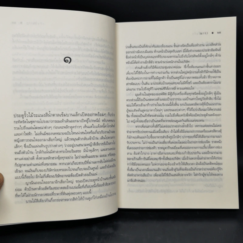 The Sixth Sense สื่อรักสัมผัสหัวใจ​ 5 เล่มจบ Boxset รูปที่ 21