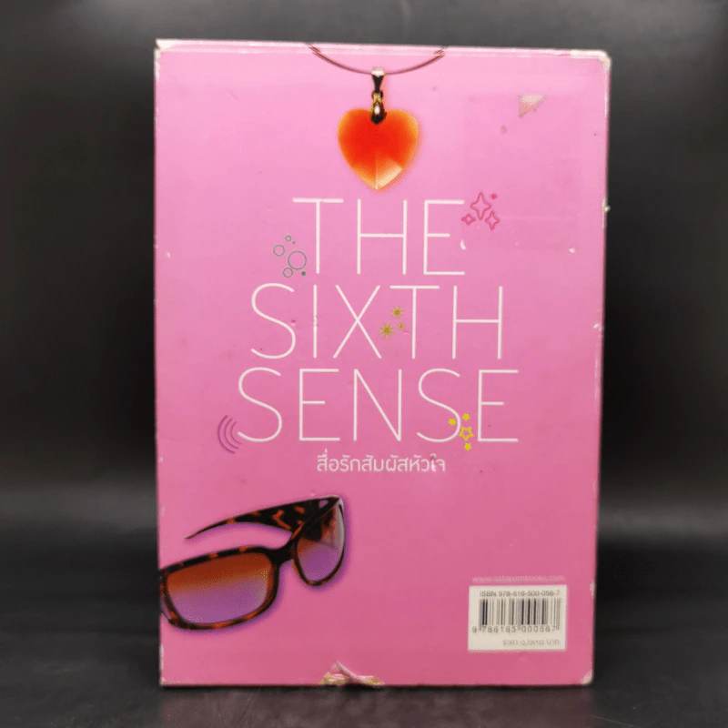 The Sixth Sense สื่อรักสัมผัสหัวใจ​ 5 เล่มจบ Boxset รูปที่ 2
