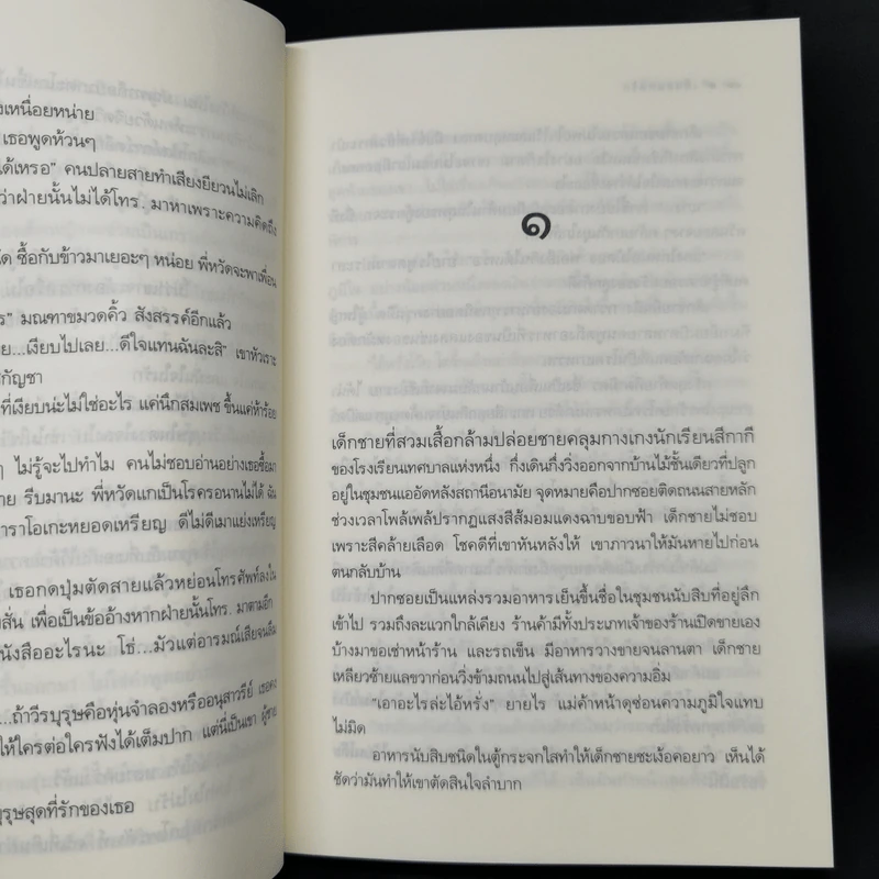 Boxset My Hero วีรบุรุษสุดที่รัก 5 เล่ม รูปที่ 24