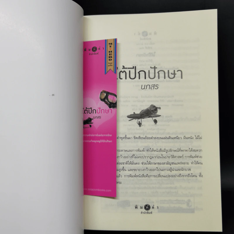 Boxset My Hero วีรบุรุษสุดที่รัก 5 เล่ม รูปที่ 17
