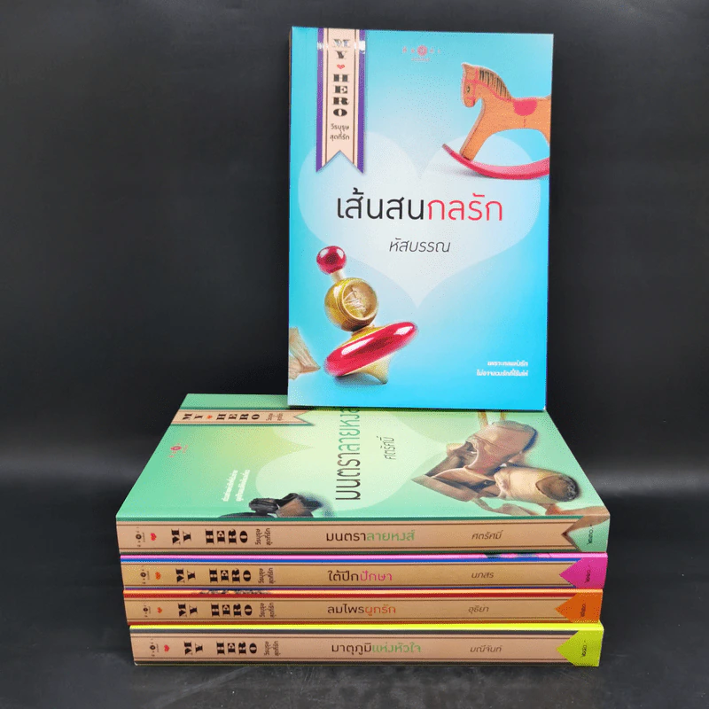 Boxset My Hero วีรบุรุษสุดที่รัก 5 เล่ม รูปที่ 3
