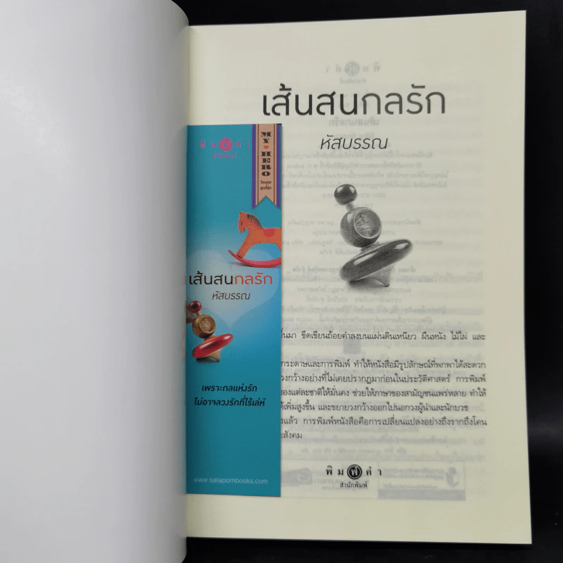 Boxset My Hero วีรบุรุษสุดที่รัก 5 เล่ม รูปที่ 23