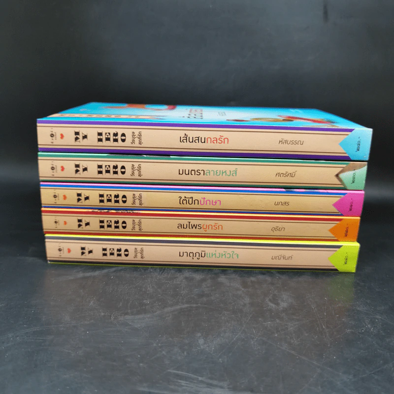 Boxset My Hero วีรบุรุษสุดที่รัก 5 เล่ม รูปที่ 4
