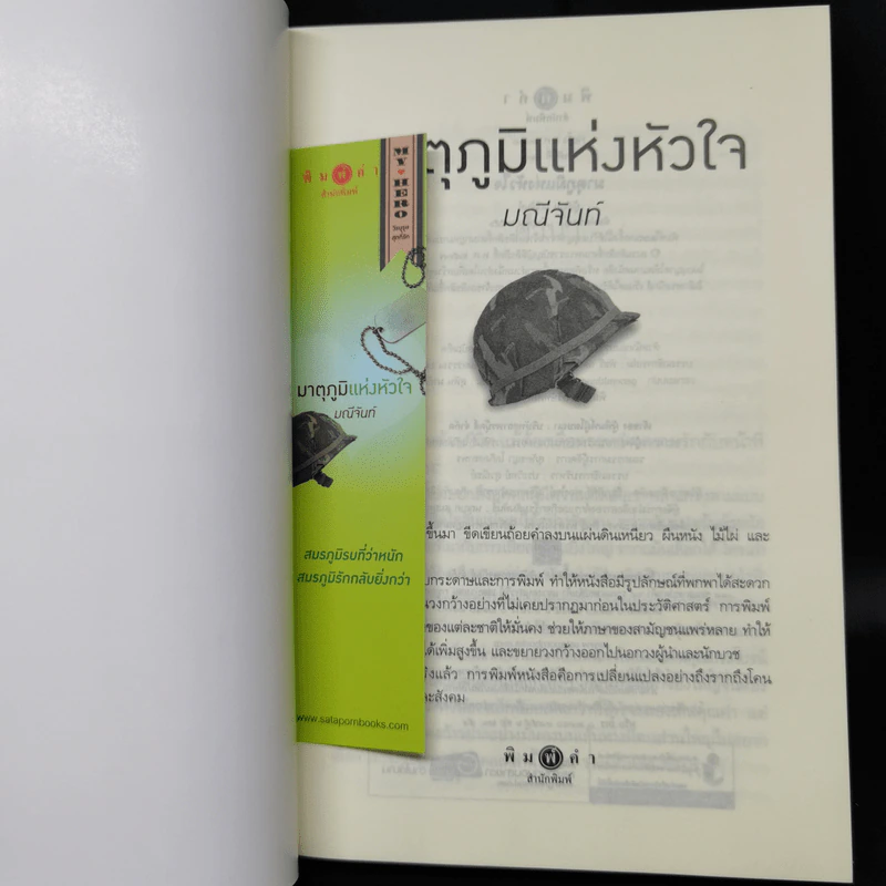 Boxset My Hero วีรบุรุษสุดที่รัก 5 เล่ม รูปที่ 10