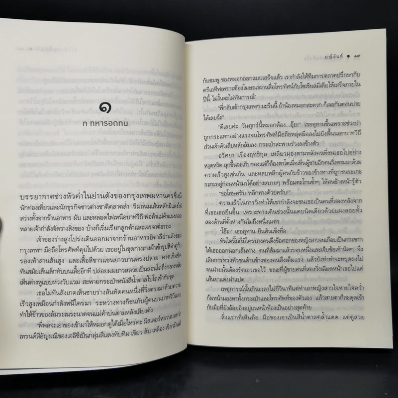 Boxset My Hero วีรบุรุษสุดที่รัก 5 เล่ม รูปที่ 12