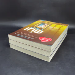 ชุดเกมกลเทพ 3 เล่ม Boxset - แม่ช้อง รูปที่ 9