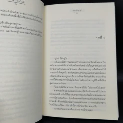 Box Set ชุด อัญมณีแห่งรัก 5 เล่ม รูปที่ 18