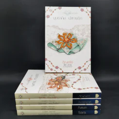 Box Set ชุด อัญมณีแห่งรัก 5 เล่ม รูปที่ 4