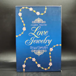 Box Set ชุด อัญมณีแห่งรัก 5 เล่ม