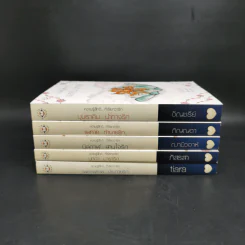 Box Set ชุด อัญมณีแห่งรัก 5 เล่ม รูปที่ 5
