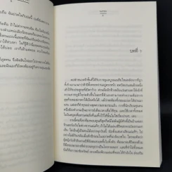 นิยายแจ่มใส Boxset ความรู้สึกดี ที่เรียกว่ารัก ชุด หอหลอนรัก 3 เล่ม รูปที่ 11