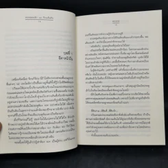 นิยายแจ่มใส Boxset ความรู้สึกดี ที่เรียกว่ารัก ชุด หอหลอนรัก 3 เล่ม รูปที่ 15