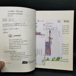 นิยายแจ่มใส Boxset ความรู้สึกดี ที่เรียกว่ารัก ชุด หอหลอนรัก 3 เล่ม รูปที่ 12
