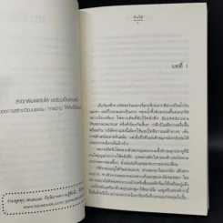 นิยายแจ่มใส ชุด รัก... ร้าย รักร้ายละลายใจ + มัศยาเร้นรัก + ภารกิจขโมยหัวใจ + มรดกรักร้าย + บ่วงแสงดาว รูปที่ 13