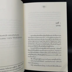 นิยายแจ่มใส ชุด รัก... ร้าย รักร้ายละลายใจ + มัศยาเร้นรัก + ภารกิจขโมยหัวใจ + มรดกรักร้าย + บ่วงแสงดาว รูปที่ 10