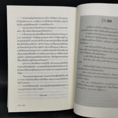 Boxset นิยายชุด มาเฟียเลือดมังกร 5 เล่ม ได้แก่ เสือ สิงห์ กระทิง แรด หงส์ - รพัด, ลิซ, ผักบุ้ง, ลิลลี่สีขาว, เรนนี่ รูปที่ 14