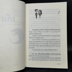 Boxset นิยายชุด มาเฟียเลือดมังกร 5 เล่ม ได้แก่ เสือ สิงห์ กระทิง แรด หงส์ - รพัด, ลิซ, ผักบุ้ง, ลิลลี่สีขาว, เรนนี่ รูปที่ 17