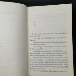 ชุด สารวัตรวัลลันเดอร์ เงื่อนตาย - Henning Mankell รูปที่ 9