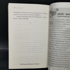 ชุด สารวัตรวัลลันเดอร์ เงื่อนตาย - Henning Mankell รูปที่ 10