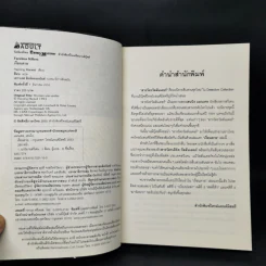 ชุด สารวัตรวัลลันเดอร์ เงื่อนตาย - Henning Mankell รูปที่ 8
