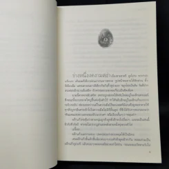 ลิขิตจากฟากฟ้า - จุฑารัตน์ รูปที่ 9